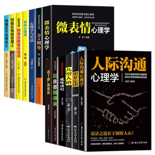 Introduction to Psychology Books Interpersonal Communication Psychology Nine Personality Murphy's Law Wolf's Law Square and Round