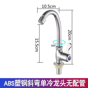 Kitchen single cold faucet 304 stainless steel vegetable basin sink rotatable ball faucet bathroom factory wholesale