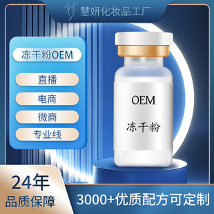 Brand Oem Beauty Salon Wholesale Oem Oligopeptide Repair Acne Light Acne Mark Polypeptide Active Freeze-Dried Powder Oem
