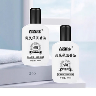 Оптовая продажа Yijing Lijia большой глицериновый шарик глицерин противорастрескивание глицерина увлажнение всего тела