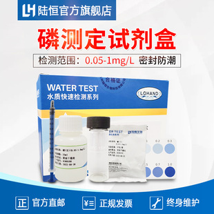 Luheng Cod Ammonia Nitrogen Test Strips Total Phosphorus Rapid Test Kit Total Nitrogen Colorimetric Tube Sewage Test Kit