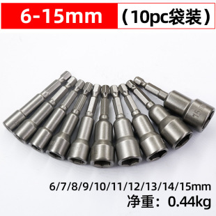 Factory strong magnetic sleeve head wind batch sleeve head with strong magnetic strong hexagonal sleeve head for 65mm replaceable head