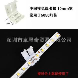 2pin LED light strip welding-free connector 8mm/10mm patch corner connector 2p light bar welding-free plug wire lamp