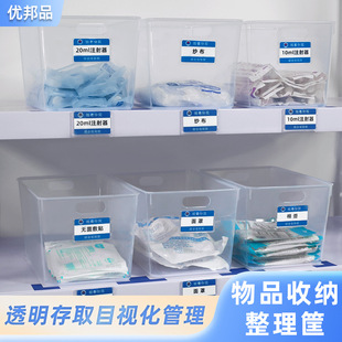 Hospital 6s management treatment room nurse station Drug Identification storage rack storage box warehouse thickened transparent organizing basket