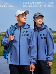 Spring and Autumn Thin Outdoor Jacket LOGO Windproof Waterproof Mountaineering Leisure Work Clothes Men's and Women's Windbreaker Jacket