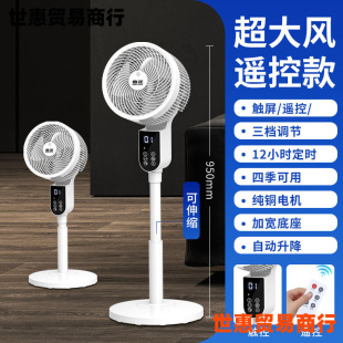 Air Circulation Fan Refrigeration Air Conditioning Fan Household Electric Fan Large Wind Mute Floor Fan Voice Office Vertical