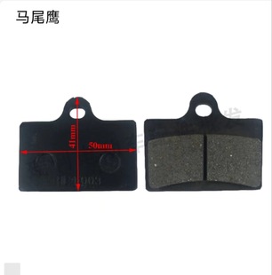 Electric car accessories friction plate electric car disc brake pad motorcycle disc brake pad brake block brake pad