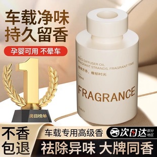 Bai Chenguang Car Aromatherapy Indoor Long-lasting Household Gardenia Essential Oil Wardrobe Bedroom Bathroom Air Fresh Agent
