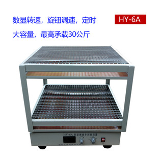 Horizontal gyratory reciprocating oscillator HY-24568 large capacity double-layer Shaker laboratory strain shaking machine