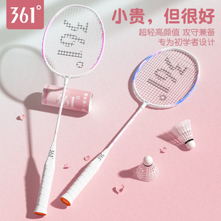 361 genuine goods badminton racket double racket ultra light resistant high elasticity professional adult high color value student beginners
