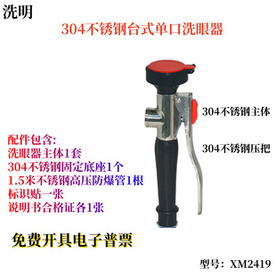 304 stainless steel desktop single mouth eyewash, desktop double mouth eyewash wall-mounted single mouth double mouth eyewash