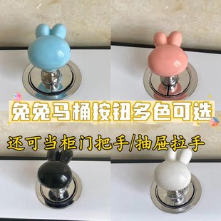 Toilet Press Button Cute Press Toilet Artifact Toilet Built-in Water Tank Accessories Toilet Flush Button Auxiliary