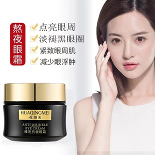 Eye cream wrinkle firming first name remove bags under the eyes dark circles moisturizing fade fine lines cosmetics wholesale