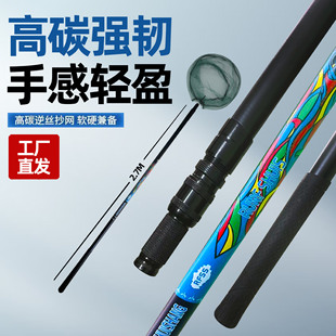 Large carbon net rod super hard ultra light net rod bare rod suit folding fishing net pocket telescopic net rod