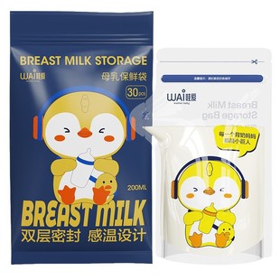 Wow Love Warm Breast Milk Storage Bag Disposable Sealed Fresh-keeping Bag Portable Outgoing Refrigerated Frozen Sealed Bag