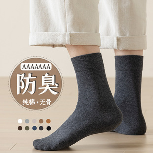 Zhuji socks men's autumn and winter solid color cotton socks in socks deodorant sweat-absorbent business men's socks long cotton socks wholesale