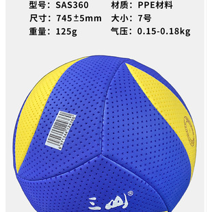 330 Volleyball SA360 Sanshan Gas Volleyball No.7 Gas Volleyball Game Ball 365 Gas Volleyball No.5 390