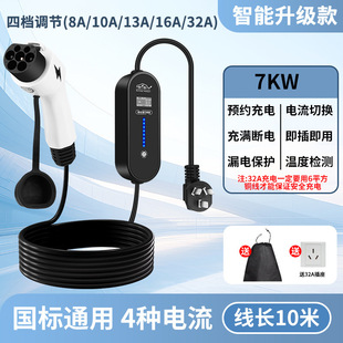 Wuling Hongguang mini charging gun pile household new energy car starlight fruit clear sky portable with car charging