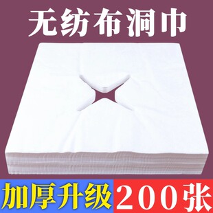 Disposable Massage Bed Hole Towel Beauty Salon Pillow Hole Face Cushion Thickened Massage Hole Towel Bedside Cushion Towel