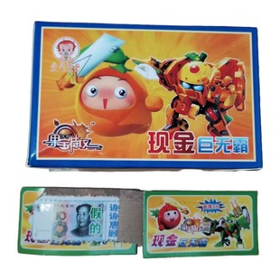 Lottery Ticket Hand Tear Lucky Draw Card Big Mac Pull Open Card Commissary Uncover Card Tear Music Game Card Stall Toys