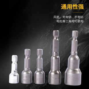 Factory supply strong magnetic sleeve magnetic batch nozzle wind batch sleeve hexagon socket hexagon socket head