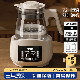 Moe Ka Xiang Baby Constant Temperature Milk Adjustor Multi-functional Heat Preservation Kettle Intelligent Household Automatic Warm Milk Hot Milk Adjustor