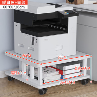 Under-Table Printer Storage Rack Office Floor Wheel Movable Office Document Storage Copier Rack New