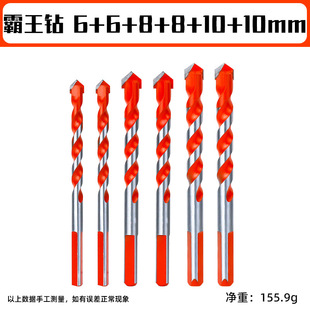 Multifunctional Overlord Drill Perforated Ceramic Tile Concrete Cement Marble Electric Drill Triangular Rotary Head Impact Drill Bit Set
