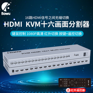 Фабрика HDMI kvm16 разъем разделителя экрана