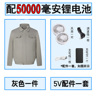 Summer cooling air conditioning clothes with fan clothes workers construction site charging refrigeration welder labor protection men's work clothes