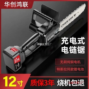 German Brushless Lithium Electric Saw Portable Logging Saw Household Chain Saw Tree Multifunctional Small Handheld Electric Chain Saw