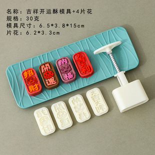 Moon Cake Mold Wholesale 2023 New Household Full Set of National Style Mung Bean Pastry Mold Hand Pressure Baking Abrasives
