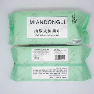 Cotton power disposable plain face towel 20 * 20cm soft cleansing towel removable cleansing towel factory wholesale