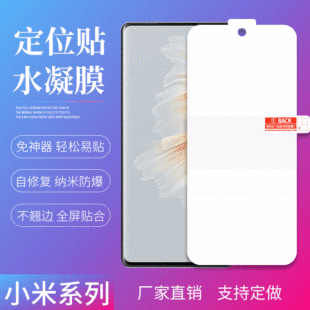 Suitable for millet Mix4 positioning paste water gel film mix2s/3 protection TPU HD matte anti-peep mobile phone anti-fall soft