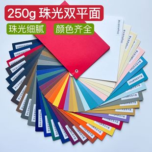 Special Paper art paper factory direct supply express fee pearlescent touchable paper color cardboard embossed paper glitter paper sulfate paper