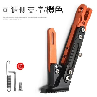 Cross-border electric car motorcycle suitable foot support modified aluminum alloy foot adjustable unilateral bracket accessories universal