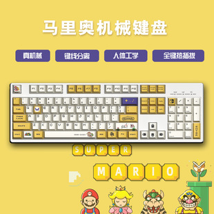 F104 Game e-sports mechanical keyboard blue and black tea red silver shaft customized office Mario sublimation hot plug