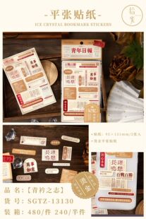 Light-picking Flat Stickers Collection Series Hot Stamping Text Series Handbook DIY Stickers Small Items Decorative Stickers