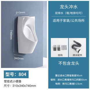 Household Induction Ceramic Urinal Wall-mounted Floor-mounted Men's Urinal Adult Children's Urinal Urinal