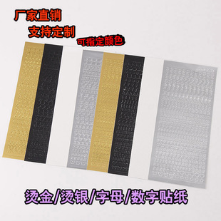 Pingtigu card stickers gilding silver stamping pvc stickers English letters and numbers stickers decorative DIY material stickers