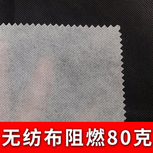 New Material Black and White Flame Retardant Non-woven Fabric Fireproof Cloth Dust-proof Packaging Decoration Engineering Cloth Stretch Resistant Non-woven Cloth