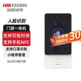 Hekangweishi (HIKVISION) Attendance Machine Face Face Recognition Card Machine Fingerprint Password Access Control System