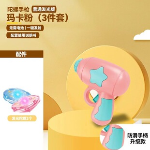 Shake the sound Net red latest rotating luminous top pistol boys and girls children's educational toys 3-10 stall wholesale