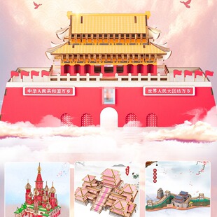 Beijing Tiananmen Square Model South Lake Red Boat Chinese Style Large Building 3diy Stereo Puzzle Children's Puzzle Adult