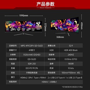 MPG 491CQPX QD-OLED 49-inch Quasi -5K Curved OLED Surf Screen 240Hz LCD Display