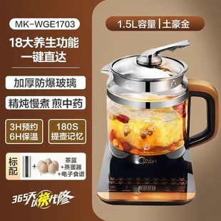 Midea MK-Y12Q горшок для здоровья, чайник, многофункциональный бытовой электрический чайник 1,5 л, цветочный чайник, горшок для здоровья