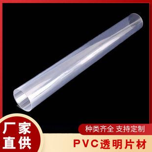 PVC transparent sheet cutting printing double-sided film Hard sheet extrusion transparent sheet 0.3/0.5pvc sheet