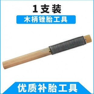 Inner tube repair glue tire patch film patch full set of electric car tire repair tool bicycle rubber tire repair motorcycle