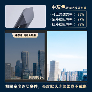 Thickened glass heat insulation sunscreen UV film sunshade sticker anti-peep gray black full shading color change film