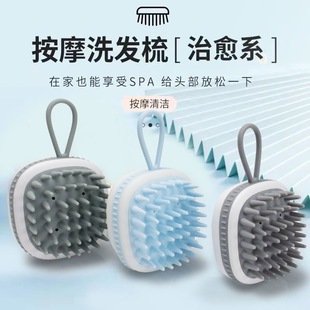 Silicone Shampoo Brush Massage Brush Hair Wash Artifact Shampoo Comb Head Cleaning Scalp Anti-itch Head Scraper